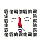 Saying it a thousand times！！！（個別スタンプ：6）