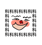 Saying it a thousand times！！！（個別スタンプ：17）