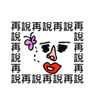 Saying it a thousand times！！！（個別スタンプ：23）