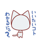 ねこのかんづめ5 -冬-（個別スタンプ：37）