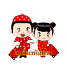 Greeting ceremony（個別スタンプ：13）
