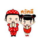 Greeting ceremony（個別スタンプ：17）