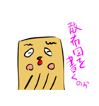 謎の生き物 「めげもん」スタンプ（個別スタンプ：10）