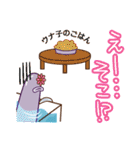 ゲンナイさんとウナ子（個別スタンプ：6）