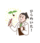 ゲンナイさんとウナ子（個別スタンプ：15）