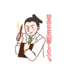 ゲンナイさんとウナ子（個別スタンプ：24）