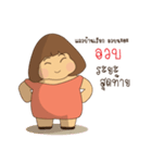 Madam Nana fat（個別スタンプ：16）
