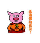フラー豚（個別スタンプ：1）
