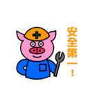 フラー豚（個別スタンプ：7）