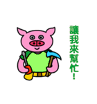 フラー豚（個別スタンプ：9）