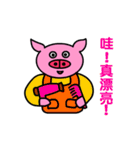 フラー豚（個別スタンプ：13）