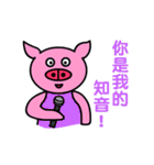 フラー豚（個別スタンプ：17）
