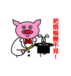 フラー豚（個別スタンプ：18）