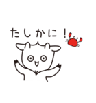 ヤギんぬ。2（個別スタンプ：7）