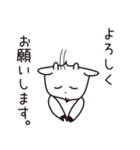 ヤギんぬ。2（個別スタンプ：8）