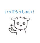 ヤギんぬ。2（個別スタンプ：16）