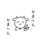 ヤギんぬ。2（個別スタンプ：19）