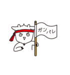 ヤギんぬ。2（個別スタンプ：20）
