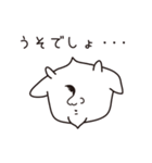 ヤギんぬ。2（個別スタンプ：38）