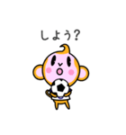 猿のフットサル・サッカー（個別スタンプ：1）