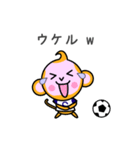 猿のフットサル・サッカー（個別スタンプ：20）