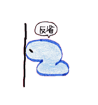 なまこず（個別スタンプ：22）