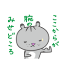 ぎんたの “トラなのに……”（個別スタンプ：32）