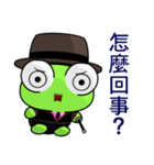 Ruanruan Frog Gengen (Gentleman)（個別スタンプ：27）