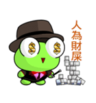 Ruanruan Frog Gengen (Gentleman)（個別スタンプ：38）