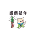 あけましておめでとう【年賀テンプレ集】猫（個別スタンプ：9）