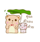 Bear and Piggy（個別スタンプ：18）