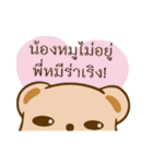 Bear and Piggy（個別スタンプ：34）