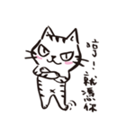 Nekomaru's wonderful life（個別スタンプ：6）