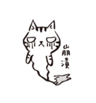 Nekomaru's wonderful life（個別スタンプ：30）