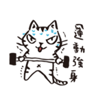 Nekomaru's wonderful life（個別スタンプ：32）