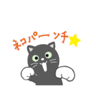 猫のくろちゃん（個別スタンプ：15）