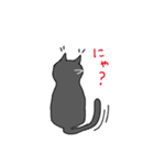 猫のくろちゃん（個別スタンプ：26）