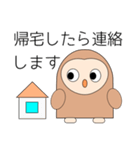 二代目フクロウぽっぽの日常生活（個別スタンプ：32）