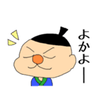 ながさき弁ざぼん丸2 ～日常編～（個別スタンプ：1）