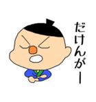ながさき弁ざぼん丸2 ～日常編～（個別スタンプ：3）
