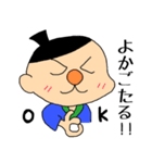ながさき弁ざぼん丸2 ～日常編～（個別スタンプ：18）