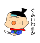 ながさき弁ざぼん丸2 ～日常編～（個別スタンプ：25）
