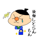 ながさき弁ざぼん丸2 ～日常編～（個別スタンプ：31）