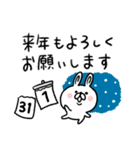 お正月うさぎ（個別スタンプ：24）