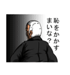 社会の黒幕の年初め（個別スタンプ：7）