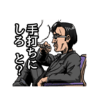 社会の黒幕の年初め（個別スタンプ：24）