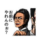 社会の黒幕の年初め（個別スタンプ：27）