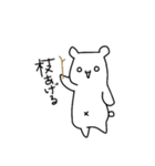 少しきつい白くま（個別スタンプ：1）