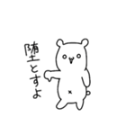 少しきつい白くま（個別スタンプ：7）