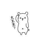 少しきつい白くま（個別スタンプ：8）